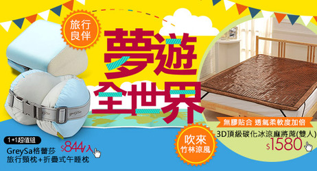 寢具