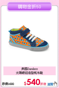 美國Sneakers<br>
太陽眼經造型帆布鞋