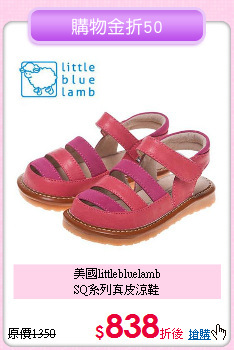美國littlebluelamb<br>
SQ系列真皮涼鞋