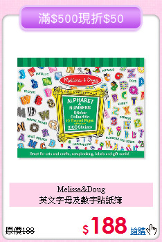 Melissa&Doug<br>英文字母及數字貼紙簿