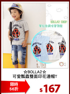☆BOLLA2☆
可愛瓢蟲雙面印花連帽T