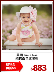 美國Jamie Rae
純棉白色遮陽帽