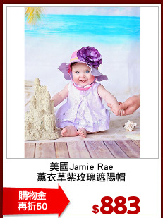 美國Jamie Rae
薰衣草紫玫瑰遮陽帽