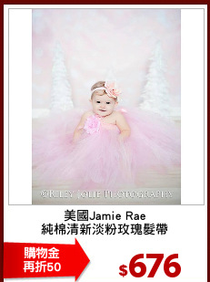 美國Jamie Rae
純棉清新淡粉玫瑰髮帶