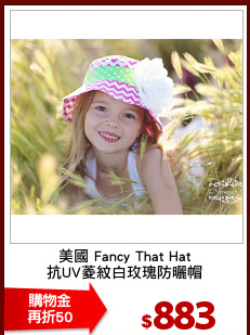 美國 Fancy That Hat
抗UV菱紋白玫瑰防曬帽