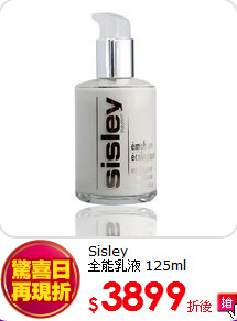 Sisley <br>全能乳液 125ml