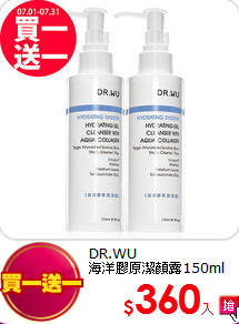 DR.WU<br> 海洋膠原潔顏露150ml
