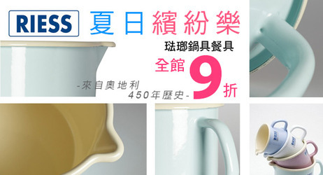 鍋具
