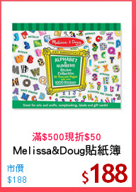 Melissa&Doug貼紙簿