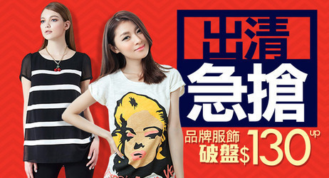 服裝