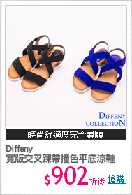 Diffeny 
寬版交叉踝帶撞色平底涼鞋