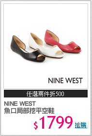 NINE WEST
魚口局部挖平空鞋
