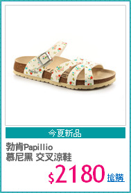勃肯Papillio 
慕尼黑 交叉涼鞋