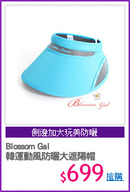 Blossom Gal
韓運動風防曬大遮陽帽