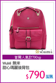 WuMi 無米
甜心瑪麗後背包