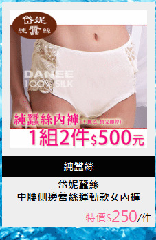 中腰側邊蕾絲運動款女內褲(L~XL)