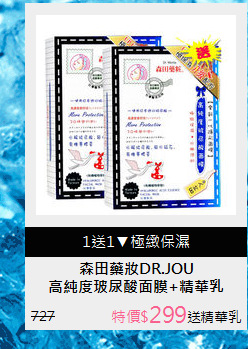 高純度玻尿酸面膜+精華乳50ML