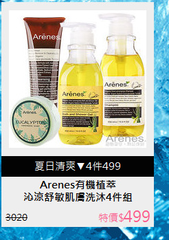 沁涼舒敏肌膚洗沐4件組
