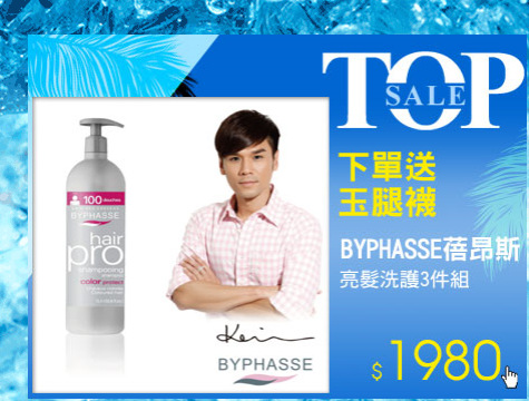 BYPHASSE蓓昂斯