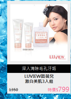 激白美肌3入組