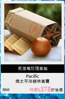 南太平洋綠林香膏