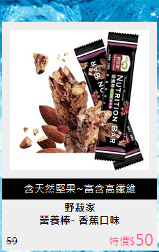 營養棒- 香蕉口味