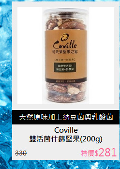 雙活菌什錦堅果(200g)