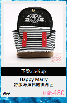舒服海洋休閒後背包