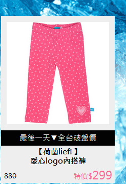 愛心logo內搭褲