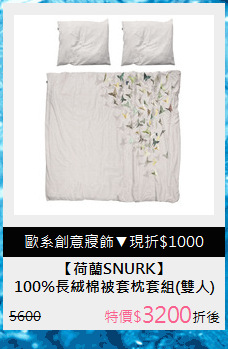 100%長絨棉被套枕套組(雙人)