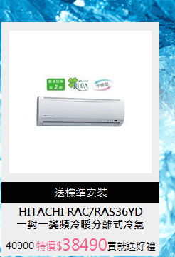 一對一變頻冷暖分離式冷氣