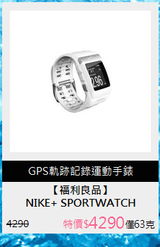 NIKE+ SPORTWATCH