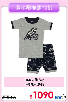 加拿大Hatley<br>
小恐龍家居服