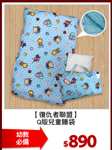 【復仇者聯盟】
Q版兒童睡袋