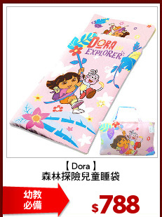 【Dora】
森林探險兒童睡袋