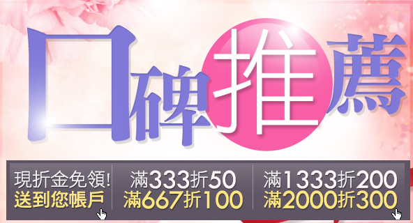 熱銷