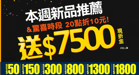 新品