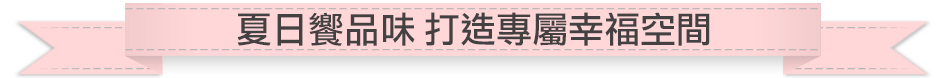 上方大標十二字