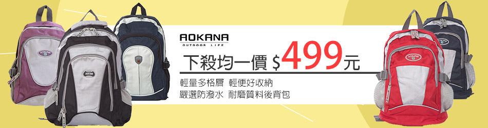 奧卡納499