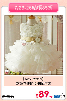 【Little Muffin】<br>
歐系立體花朵禮服/洋裝