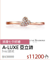 Petal 線戒