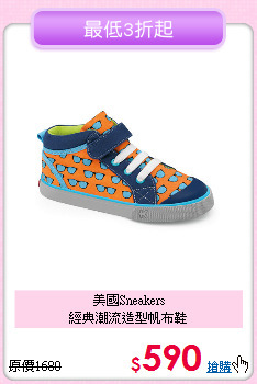 美國Sneakers<br>
經典潮流造型帆布鞋