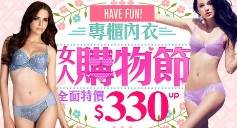 睡內衣
