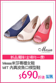 Messa米莎專櫃女鞋
MIT 內真皮魚口楔型鞋