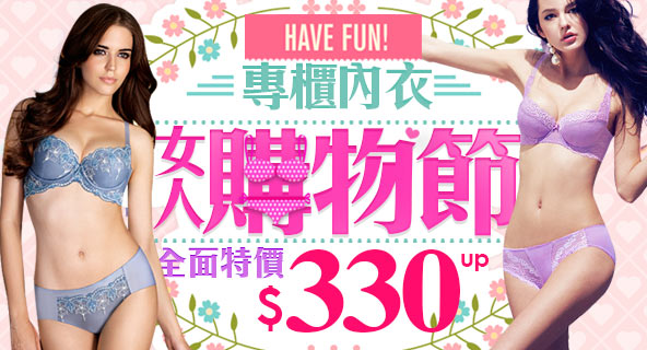內睡衣