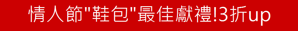 情人節