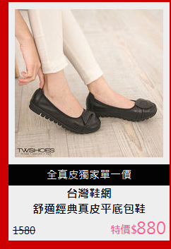 舒適經典真皮平底包鞋
