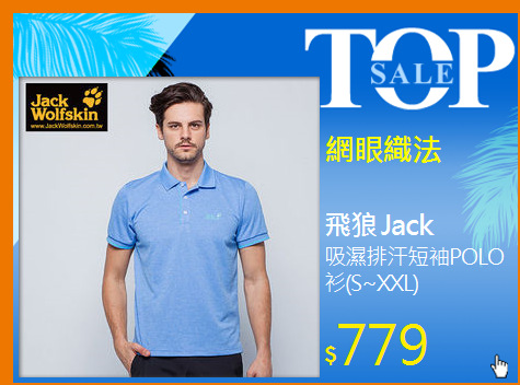 吸濕排汗短袖POLO衫(S~XXL)