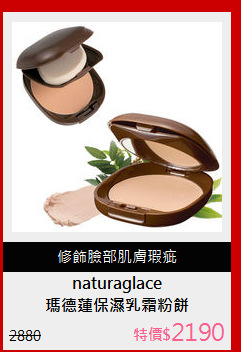瑪德蓮保濕乳霜粉餅 SPF36PA+++