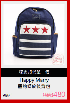 簡約條紋後背包